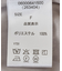 ・ELENCARE DUE レースティアードスカート