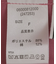 ・ELENCARE DUE バックリボンブラウス