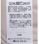 箔プリントカップ付きインナー