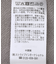 切り替えバイオカーブスウェットパンツ