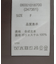 ・ELENCARE DUE フェイクレザーカバーオール