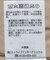撥水加工ダウンコート