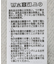 ラメ裏起毛スウェット
