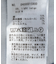 ライトオンススーパーワイドデニム