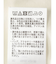 ジャガードスリーブカットプルオーバー