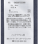 接触冷感前後ニュアンスプルオーバー