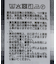 ビエラ起毛チェックシャツ