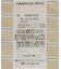 抜け衿スキッパーシャツ