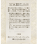 レース長袖プルオーバー