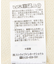 コットンブレンドスポンディッシュカーディガン