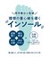 【理学療法士監修】抗菌消臭サイドゴアブーツ