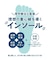 【理学療法士監修】抗菌消臭ロングブーツ