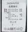 中綿ヨーク切替ミリタリーコート