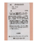 【追加】ペプラムブラウス