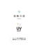 接触冷感/UVカット ティアードプルオーバー