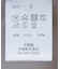 【ユニセックス】レギュラーカラーシャツB