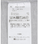 ベロアシャツジャケット