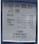 デニムボンバージャケット