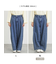 【オーガニックコットン】デニムバレルパンツ
