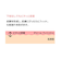 チャーム フィニッシュ＜医薬部外品＞