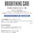 ブライトニング オーバーナイト ジェル ＜医薬部外品＞