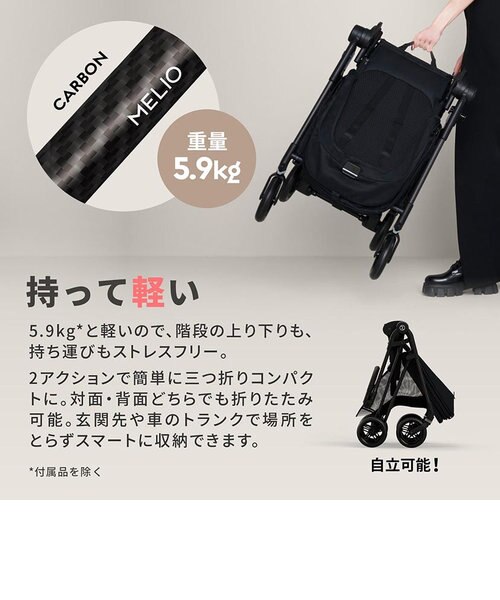 SALE】メリオ/カーボン(2024年モデル)｜ダッドウェイの通販
