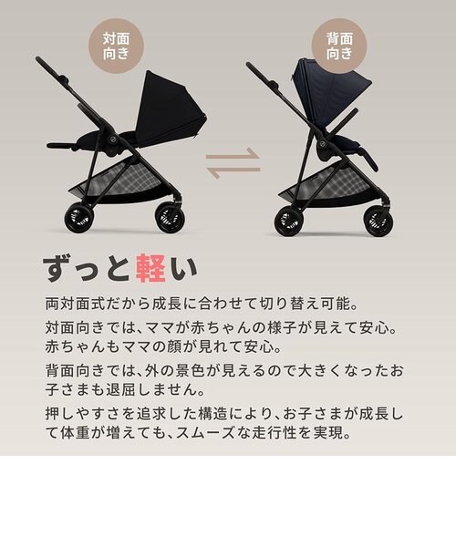 【値下げ交渉可】メリオ カーボン アカチャンホンポ限定モデル 2024年モデル cybex(サイベックス) メリオカーボン 2024年モデル 通販