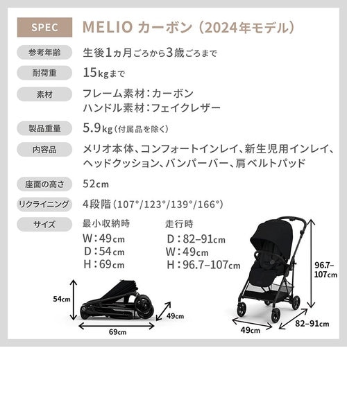 SALE】メリオ/カーボン(2024年モデル)｜ダッドウェイの通販