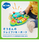 ぞうさんのドレミファキーボード