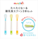 たべたくなーる　離乳食スプーン/3本セット