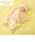 お星さまおくるみ/リラックマ