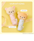 にぎにぎスティック/リラックマ