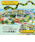 ダイノパーク