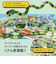 ダイノパーク