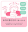 もぐもぐフルーツ　365/いちご※