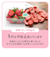 もぐもぐフルーツ　365/いちご※