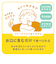 もぐもぐフルーツ　365/バナナ※