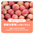もぐもぐフルーツ　365/りんご※