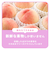 もぐもぐフルーツ　365/もも※