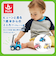 ビューンと走る１歳半からのミニカー
