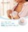 母乳コレクターカップ