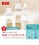 パーフェクトマッチほ乳びん（プラスチック製）/150ml/適温目盛り付き