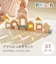 アクリルつみきセット