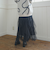 ラッフルチュールスカート