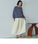 切替コクーンスカート