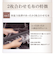 衿付き2枚合わせマイヤー毛布 <br>あったかボリュームタイプ<br>クロス柄