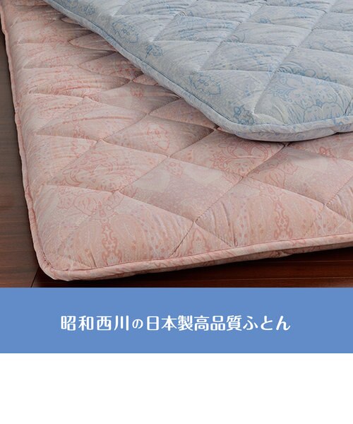 日本橋西川　敷布団　未使用品 3層敷きふとん – 西川ストア公式本店