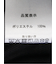 ボタンレス カーディガン