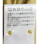 ストレッチ ソラーロ ワイドカラー7分袖シャツ
