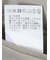TechLinen スリムフィット 2ボタンジャケット 茶
